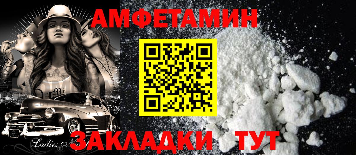 АМФ VHQ Рязань