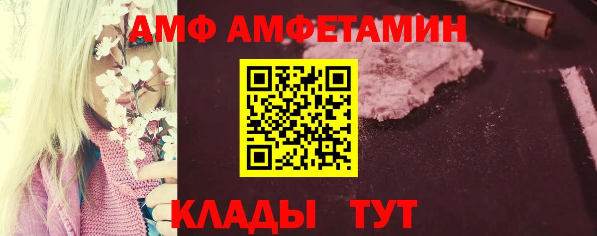 Amphetamine  АМФЕТАМИН VHQ  блэк спрут   Вход с VPN  Рязань  АМФ 