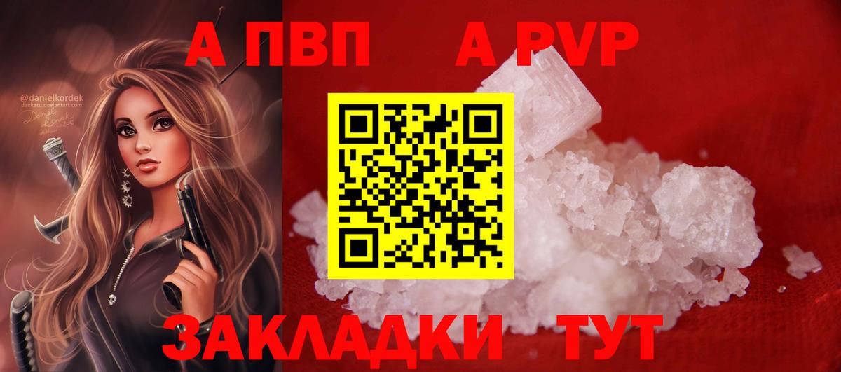 Рязань  А ПВП СК  Альфа ПВП кристаллы  Вход с VPN  Alpha-PVP кристаллы 