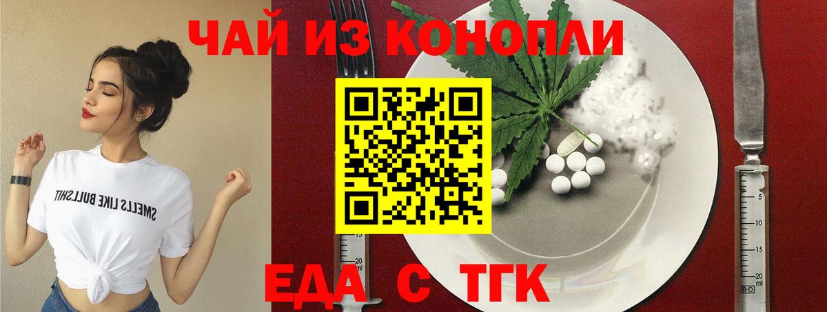 Печенье с ТГК конопля  Вход с VPN  Рязань 