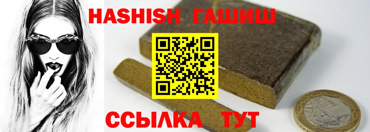 Рязань  ГАШ ice o lator  Вход с VPN  ГАШИШ Ice-O-Lator 