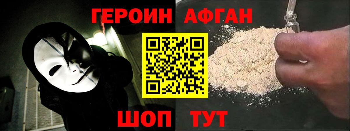 Героин Heroin  Вход с VPN  Героин  Рязань 