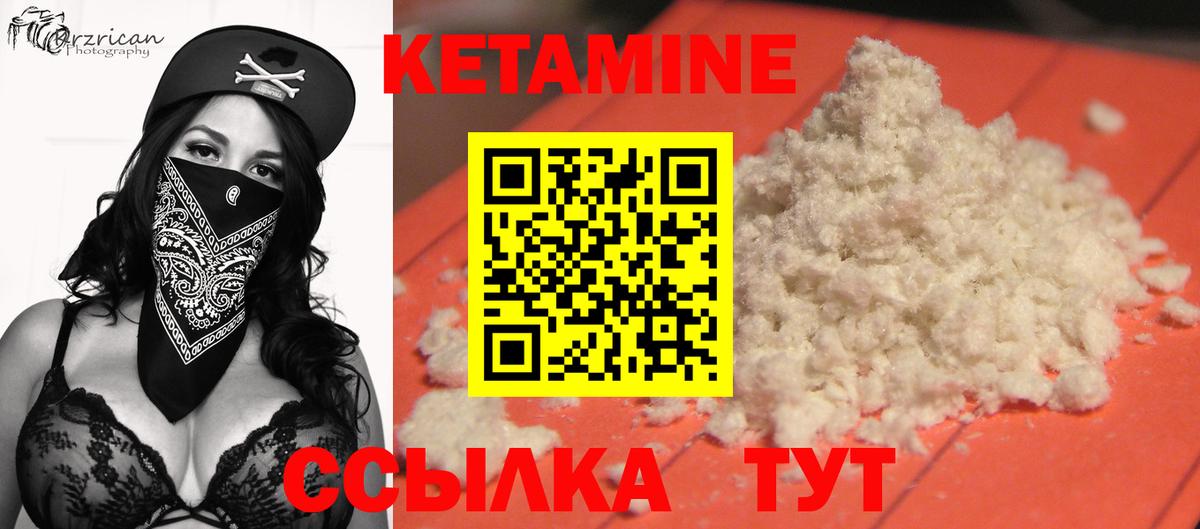 КЕТАМИН VHQ  Вход с VPN  Рязань  Кетамин ketamine 