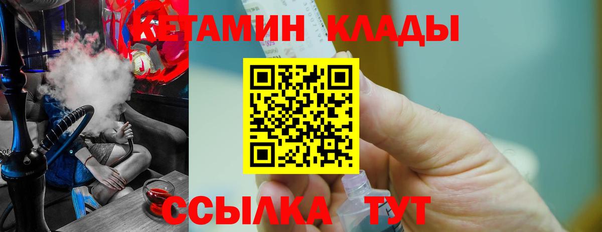 КЕТАМИН VHQ Рязань