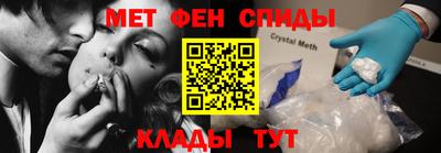 мет Камень-на-Оби