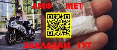 мет Камень-на-Оби