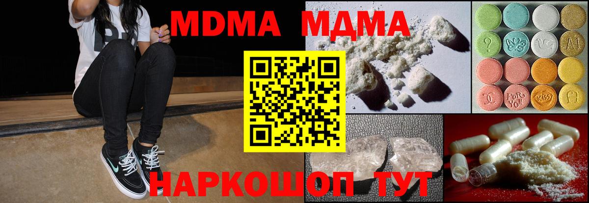 МДМА молли Рязань