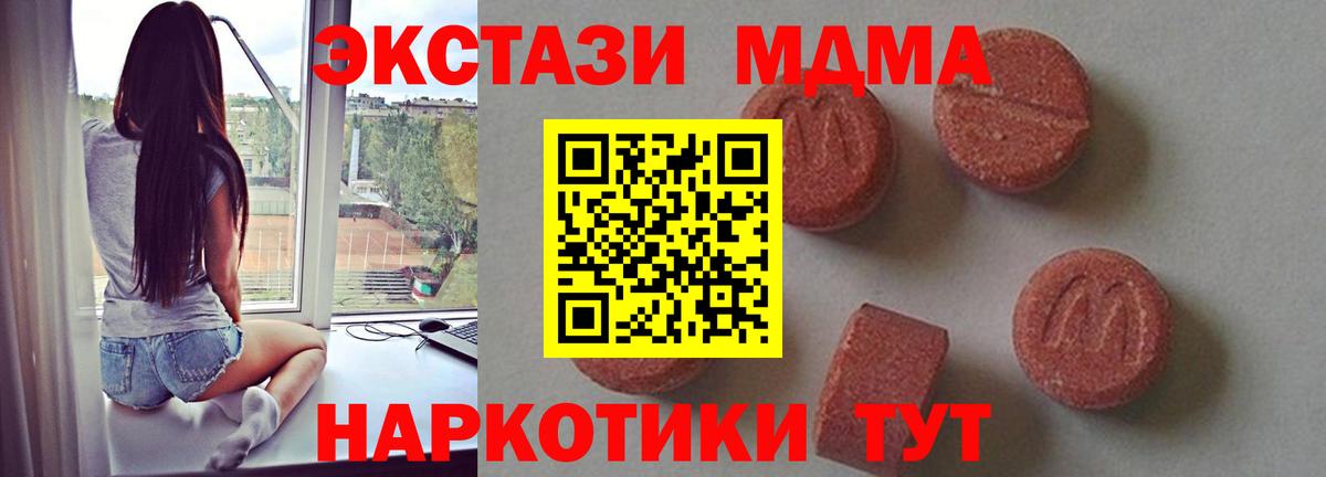 МДМА молли  MDMA VHQ  Рязань  Вход с VPN 