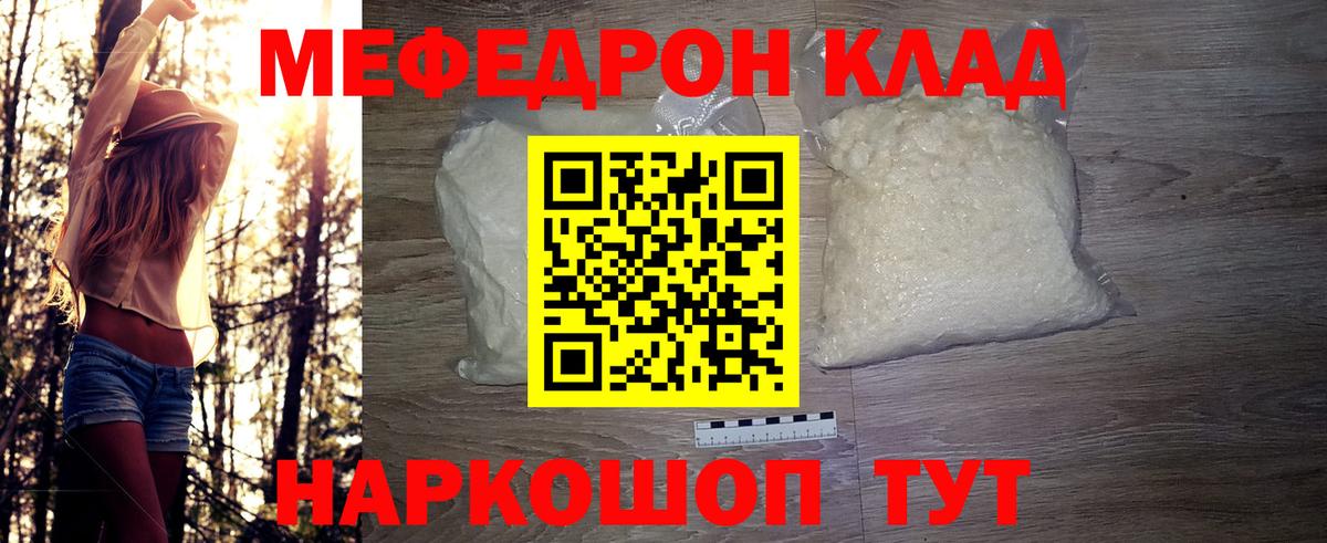 Меф VHQ  МЯУ-МЯУ  Рязань    зеркало  Вход с VPN 