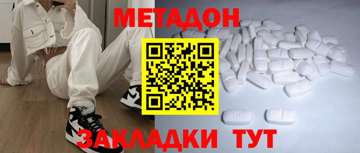 МЕТАДОН мёд  Вход с VPN  Рязань  МЕТАДОН мёд 